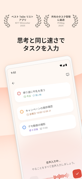 Todoistのストア掲載スクリーンショット