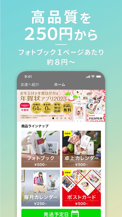 TOLOTのApp Store掲載スクリーンショット