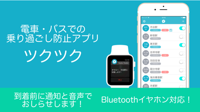 ツクツクのストア掲載スクリーンショット