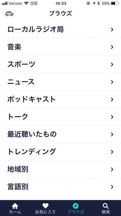 TuneIn Radioのストア掲載スクリーンショット