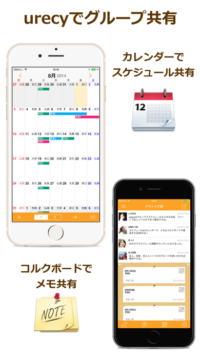 urecyのApp Store掲載スクリーンショット