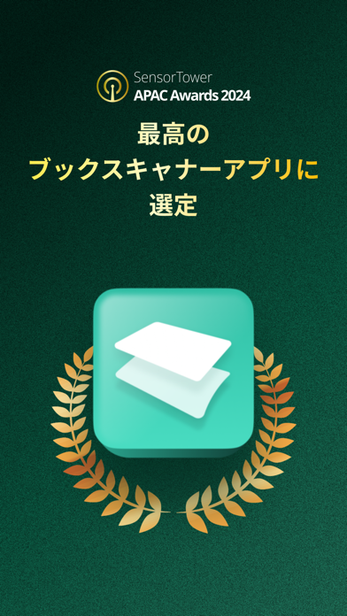 vFlat ScanのApp Store掲載スクリーンショット