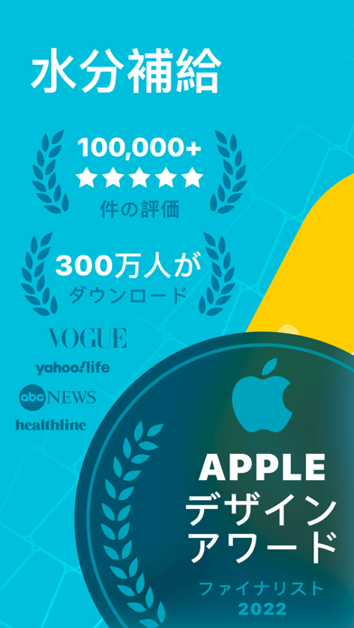 WaterllamaのApp Store掲載スクリーンショット