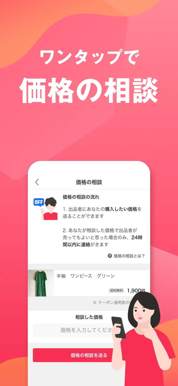 Yahoo!フリマのApp Store掲載スクリーンショット