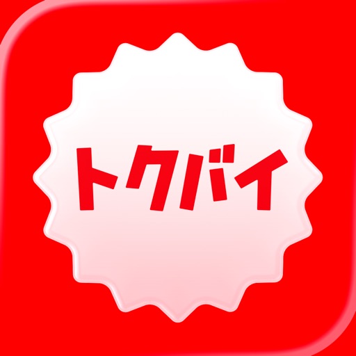 くふう トクバイのアプリアイコン